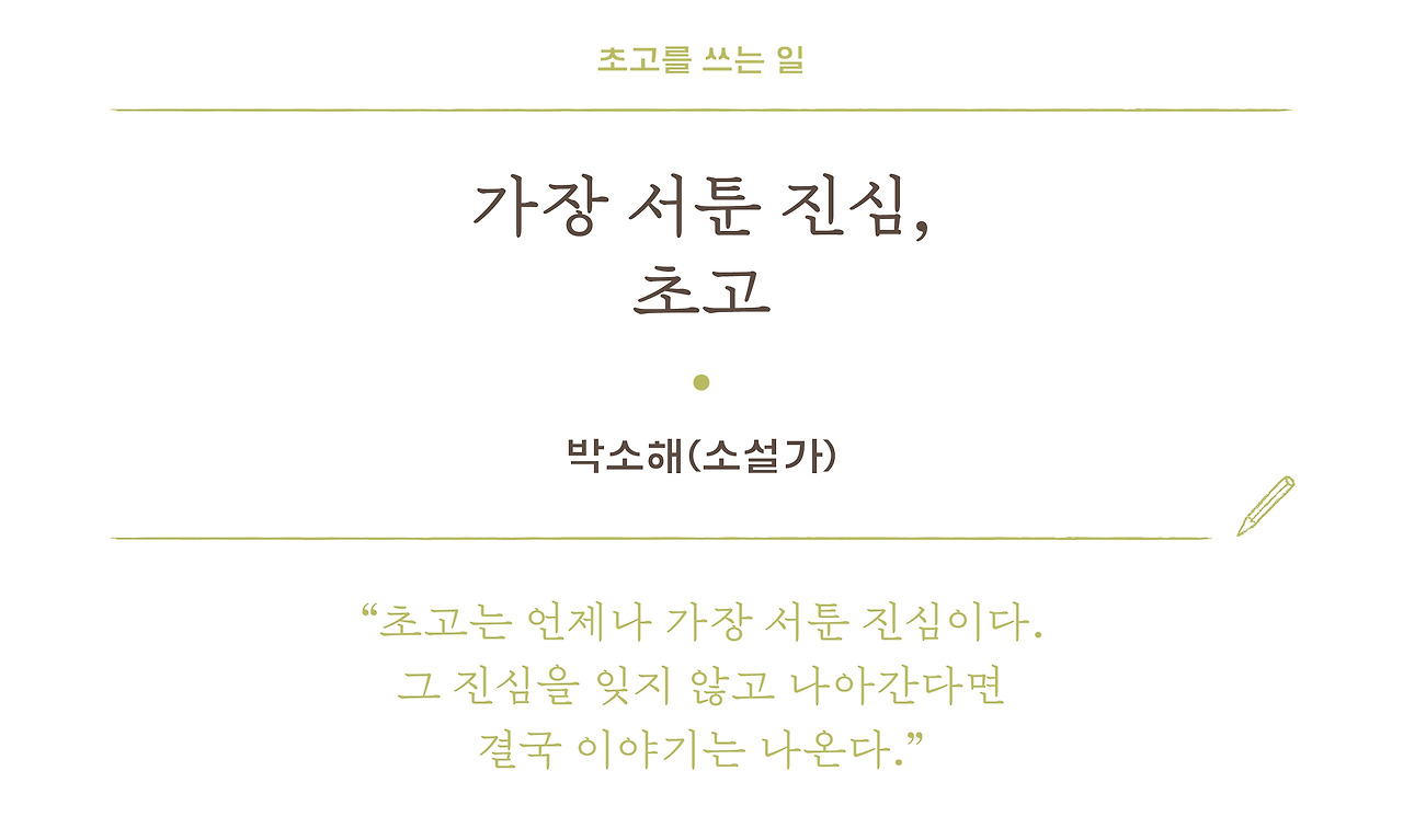 4. 박소해_상단배너.jpg