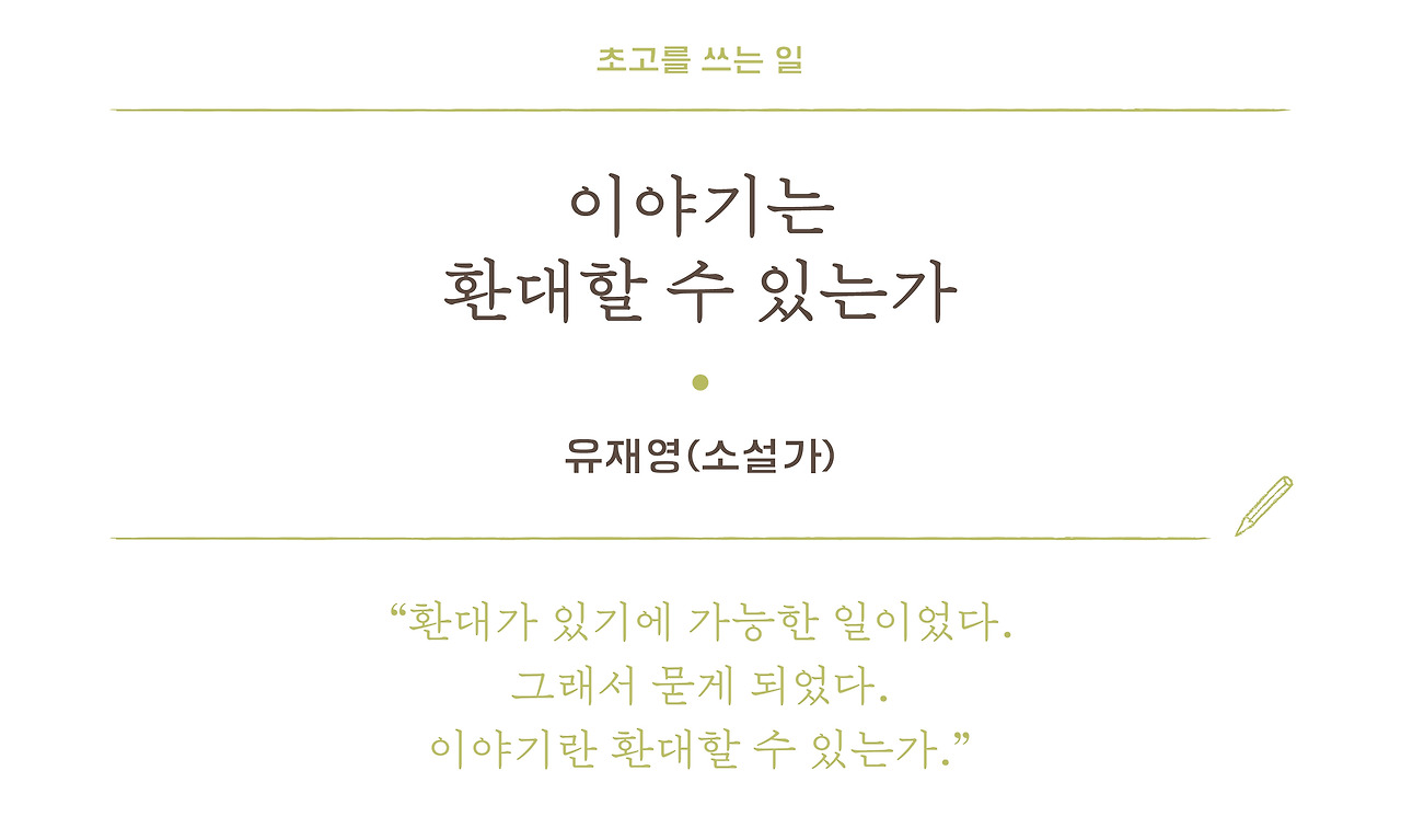 3. 유재영_상단배너.jpg