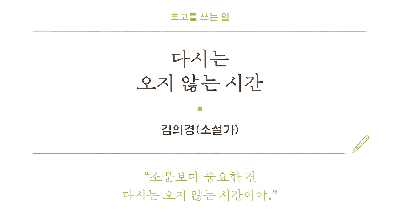 3. 김의경_상단배너.jpg