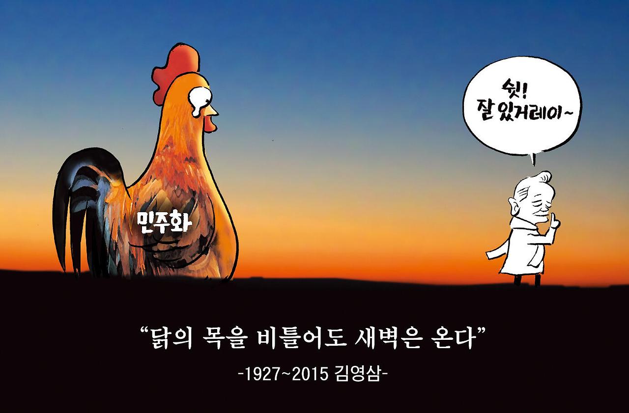 김영삼 - 복사본.jpg