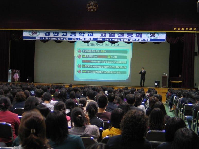 고입설명회(2007.11.3)019.jpg