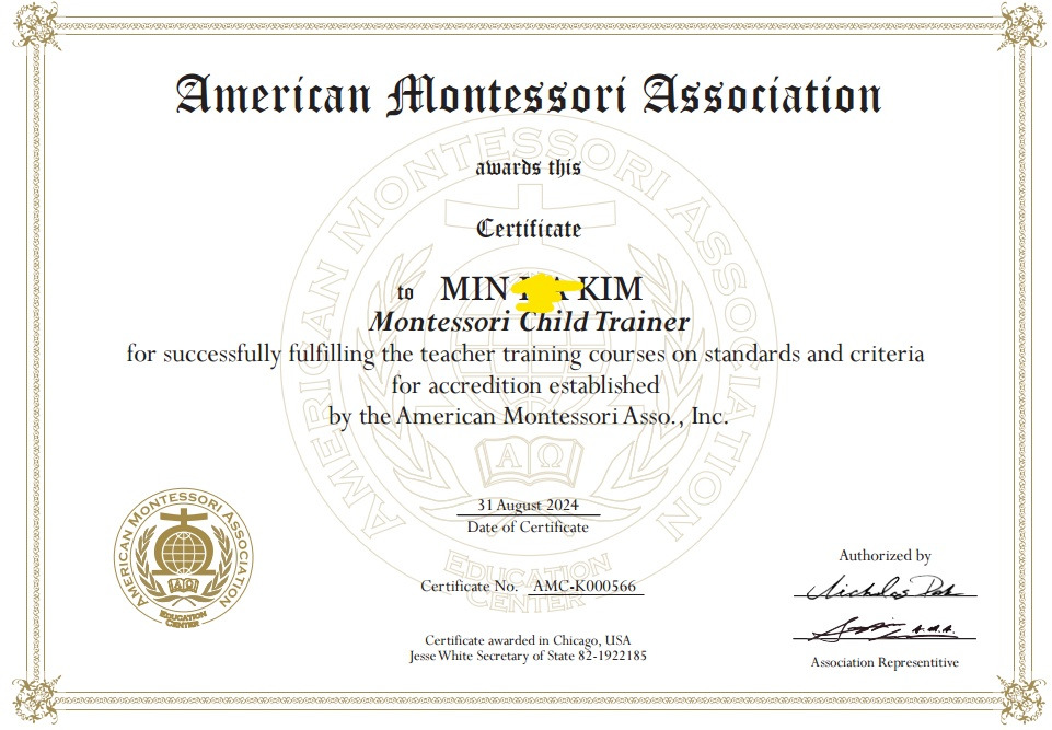 몬테소리 챠일드 합격증(김민하).jpg