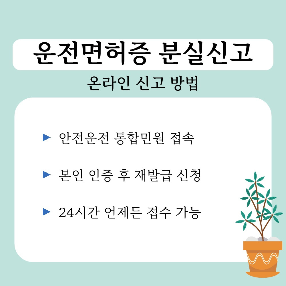 02. 온라인 신고 방법.jpg
