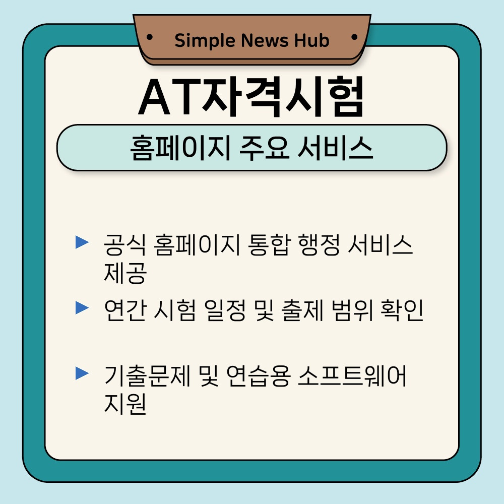 01. 홈페이지 주요 서비스.jpg