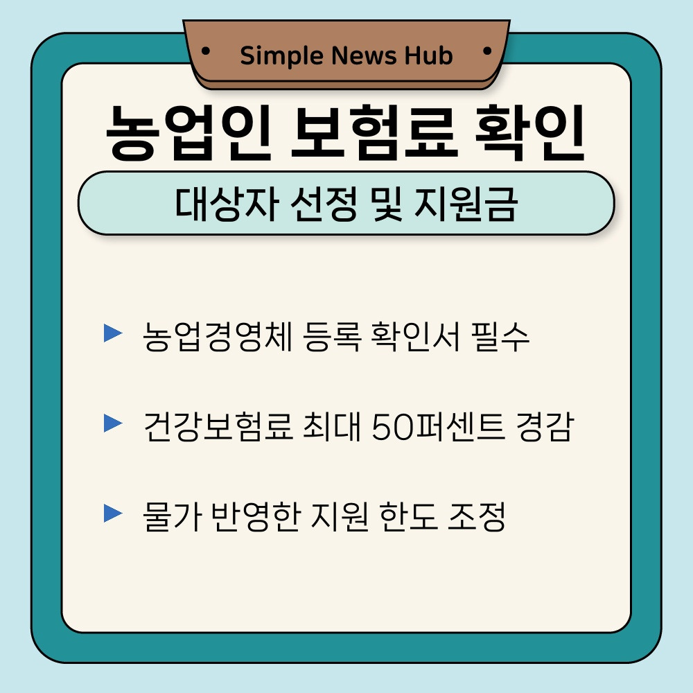 02. 대상자 선정 및 지원금.jpg