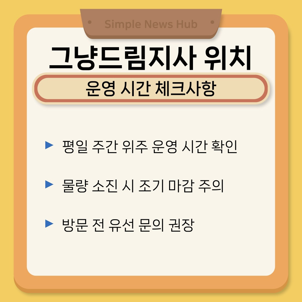 02. 운영 시간 체크사항.jpg