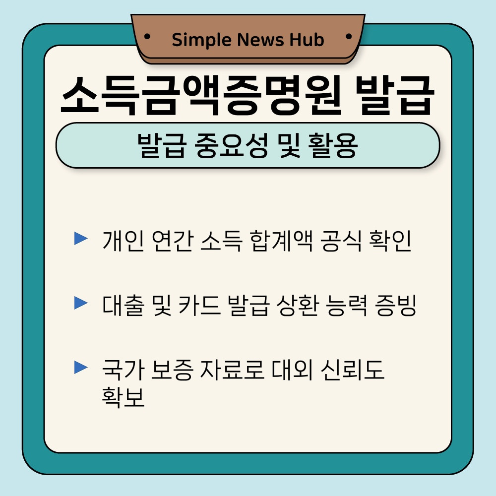 01. 발급 중요성 및 활용.jpg