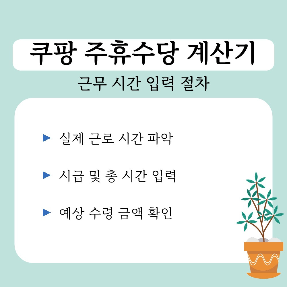 02. 근무 시간 입력 절차.jpg