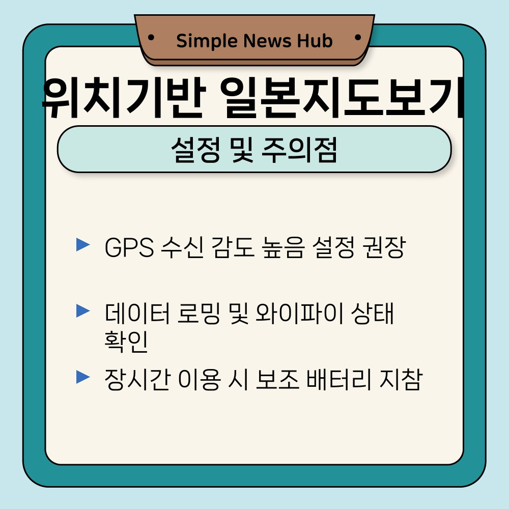 03. 설정 및 주의점.jpg