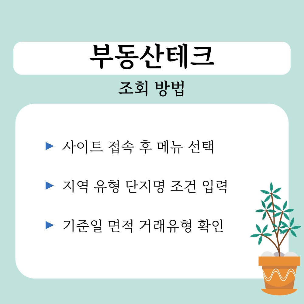 02. 조회 방법.jpg