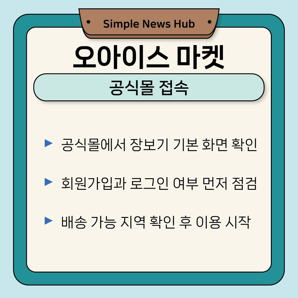 01. 공식몰 접속.jpg