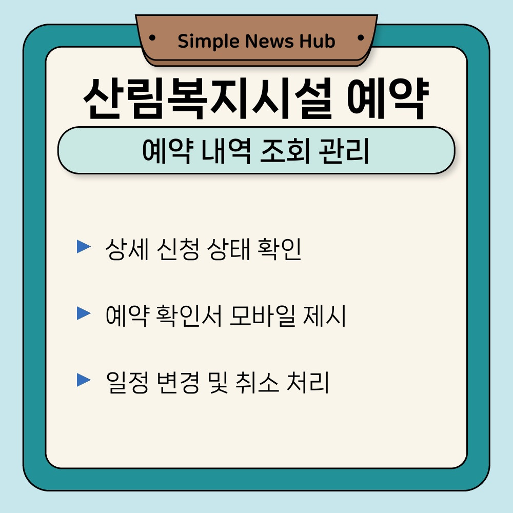 03. 예약 내역 조회 관리.jpg