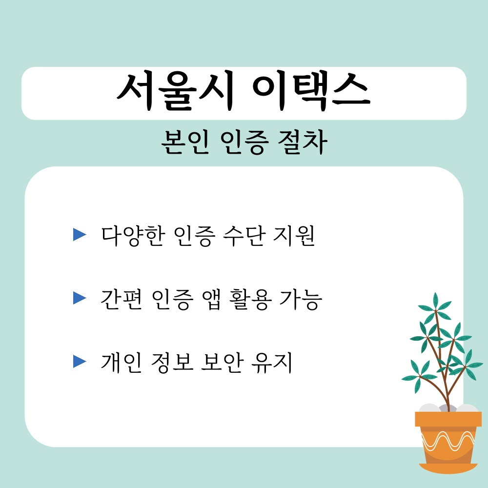 02. 본인 인증 절차.jpg