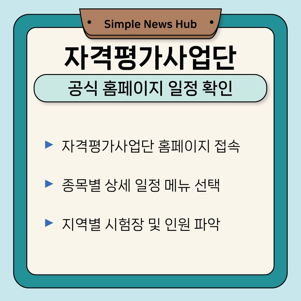 01. 공식 홈페이지 일정 확인.jpg