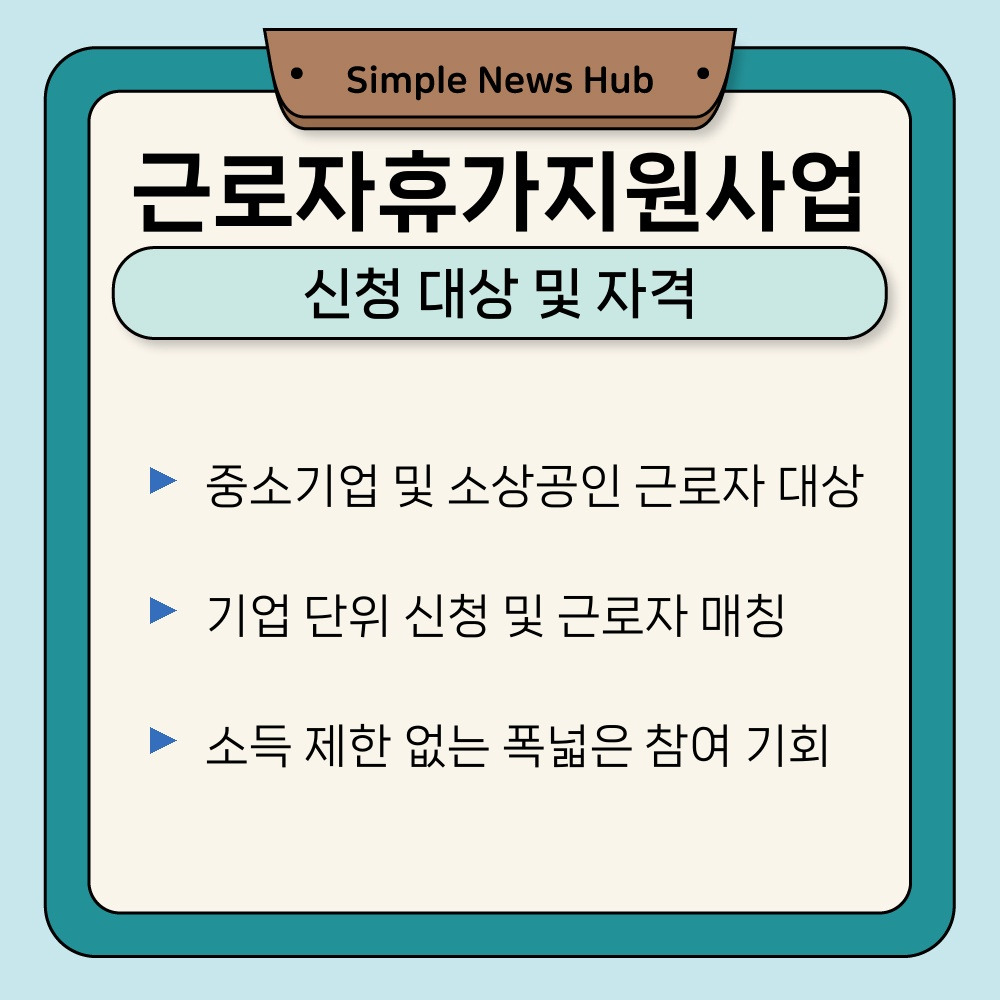 02. 신청 대상 및 자격.jpg