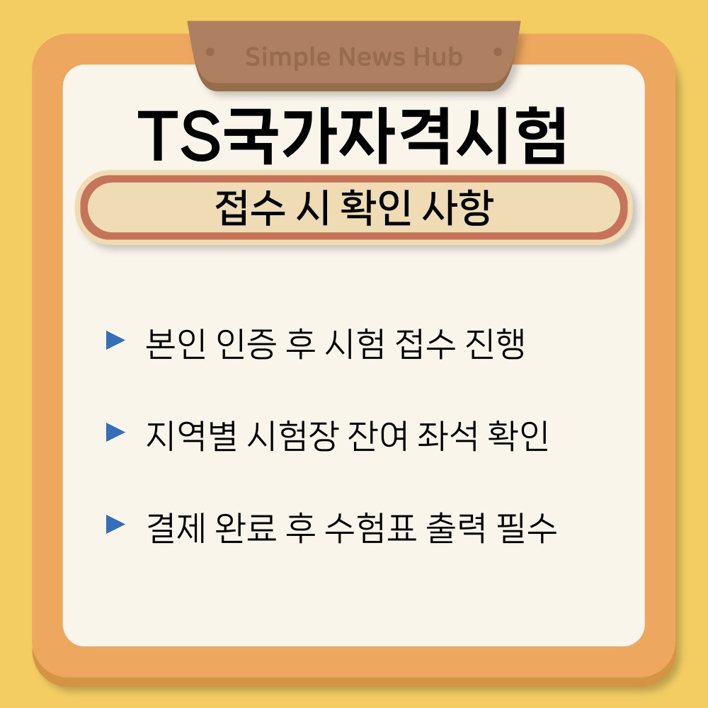 02. 접수 시 확인 사항.jpg