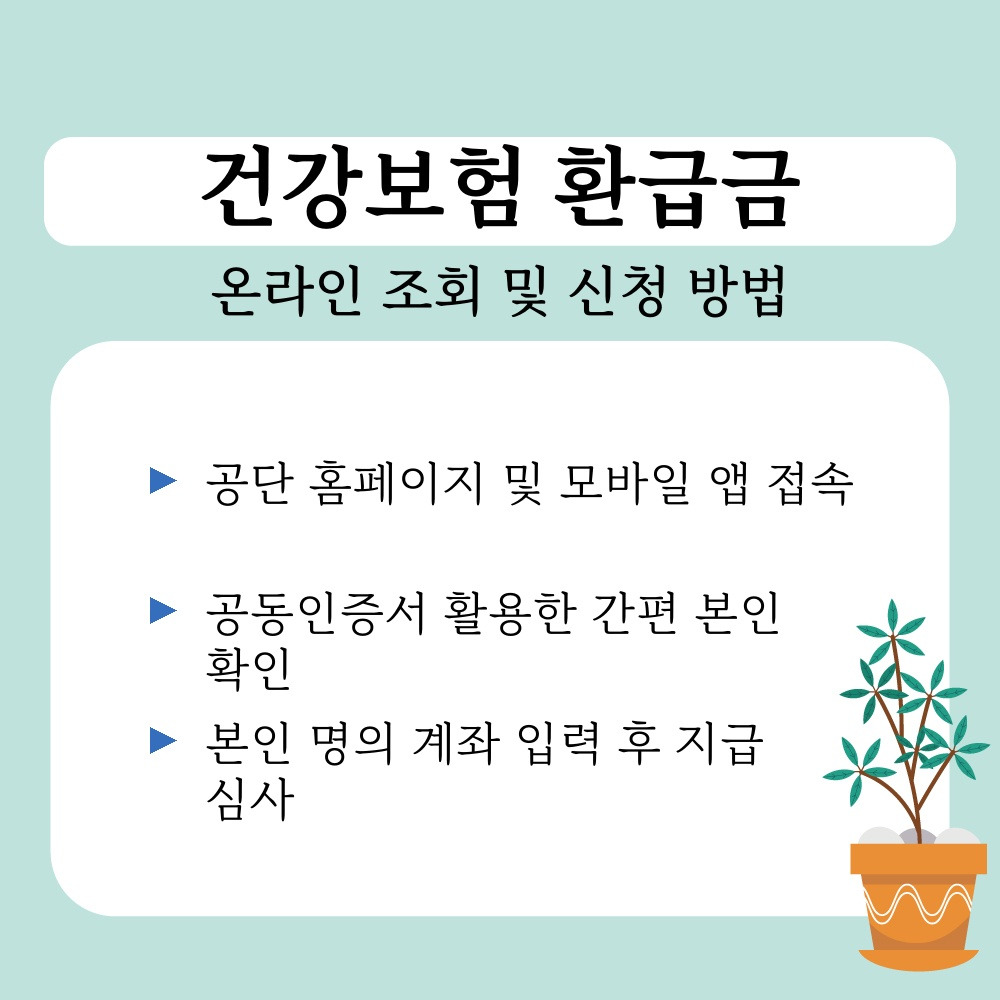 02. 온라인 조회 및 신청 방법.jpg