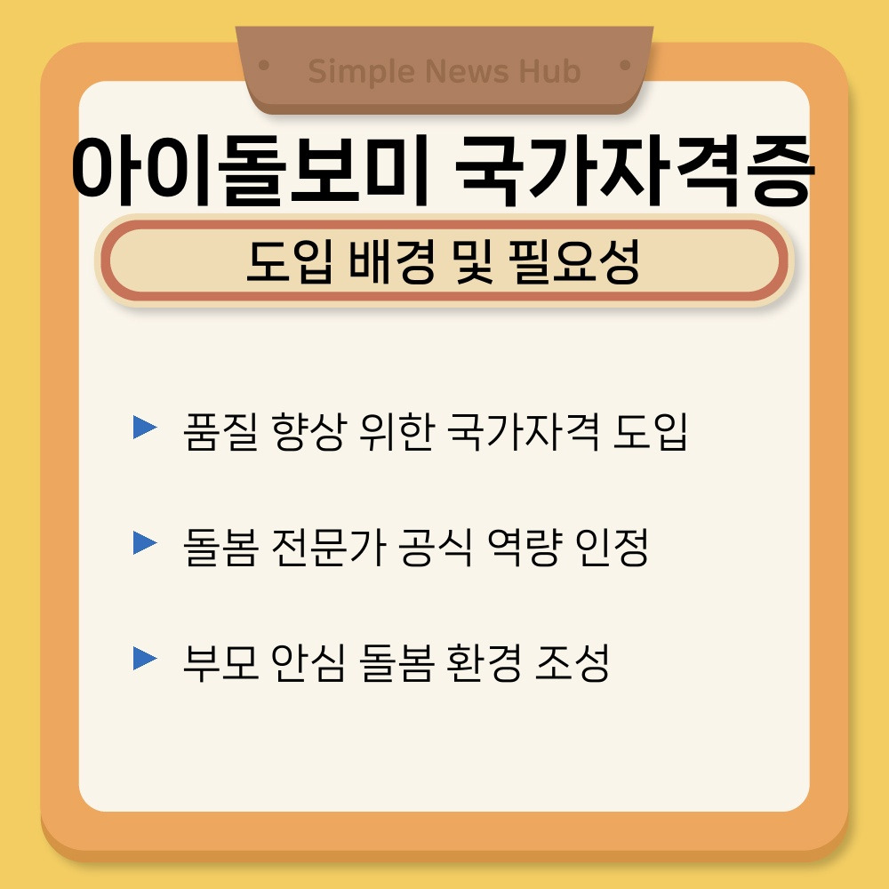 01. 도입 배경 및 필요성.jpg