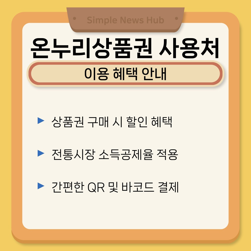 03. 이용 혜택 안내.jpg