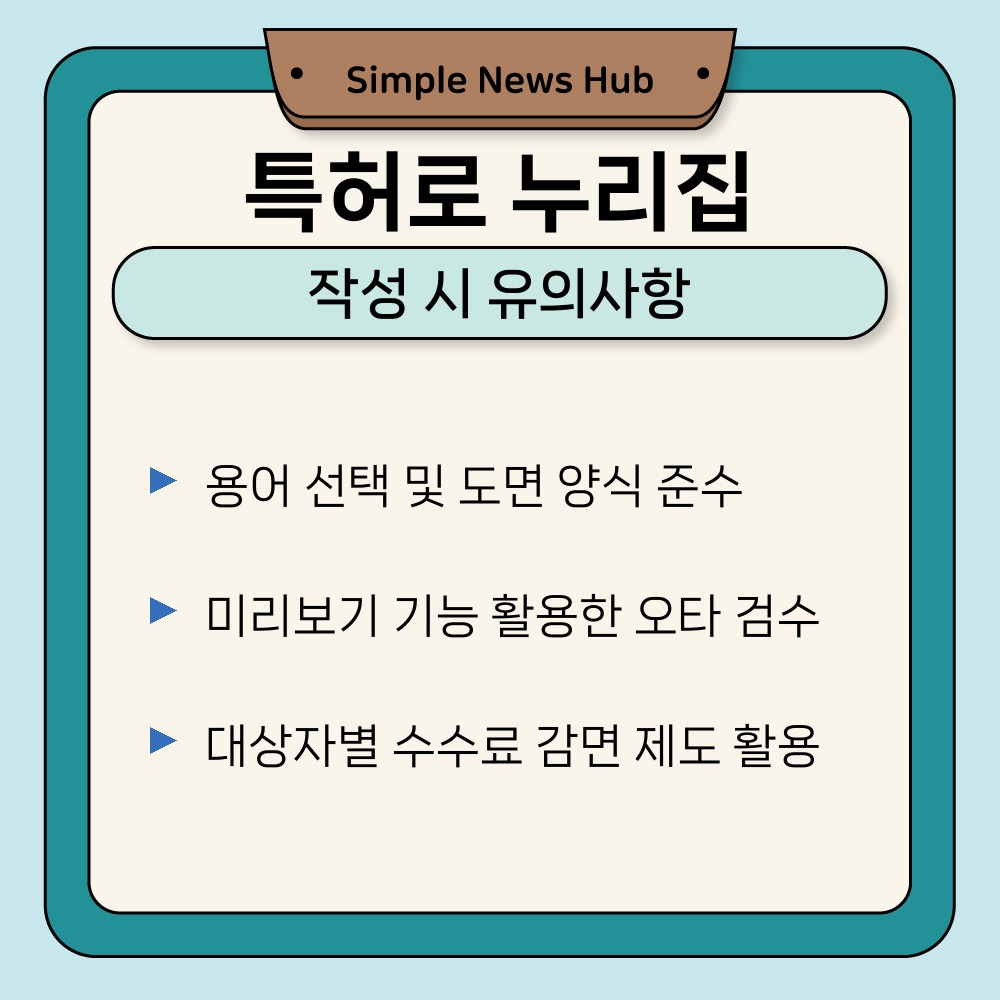 03. 작성 시 유의사항.jpg