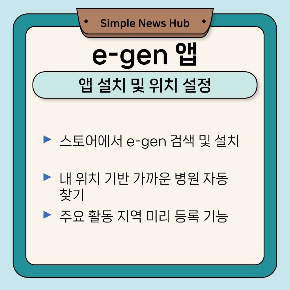 01. 앱 설치 및 위치 설정.jpg