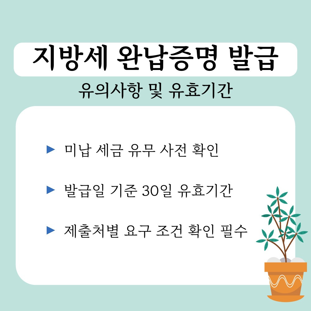 03. 유의사항 및 유효기간.jpg