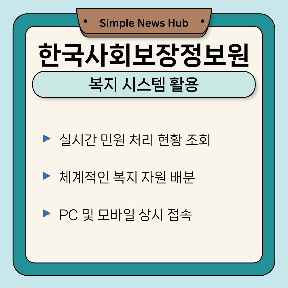 03. 복지 시스템 활용.jpg