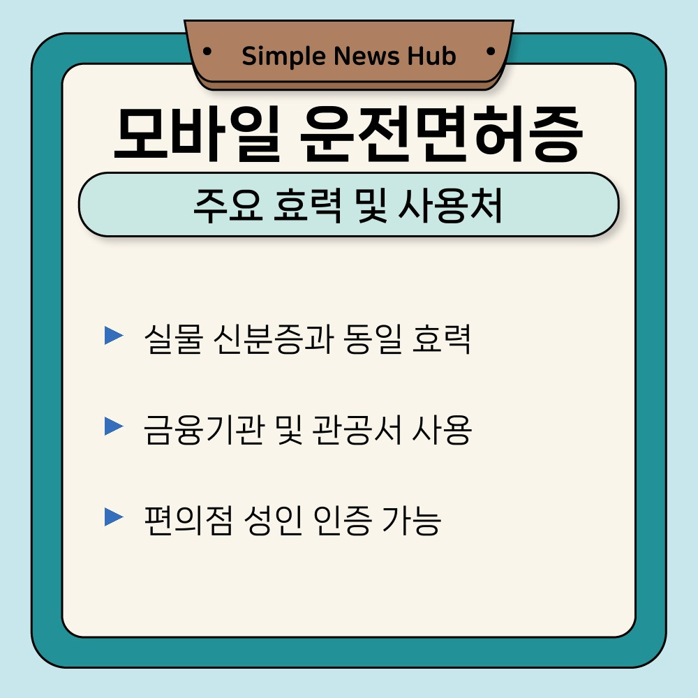 03. 주요 효력 및 사용처.jpg