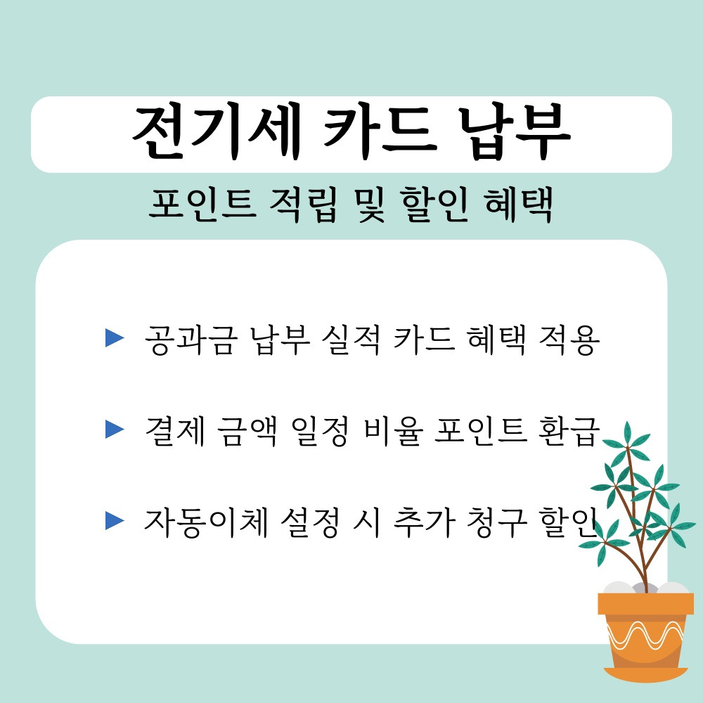 02. 포인트 적립 및 할인 혜택.jpg