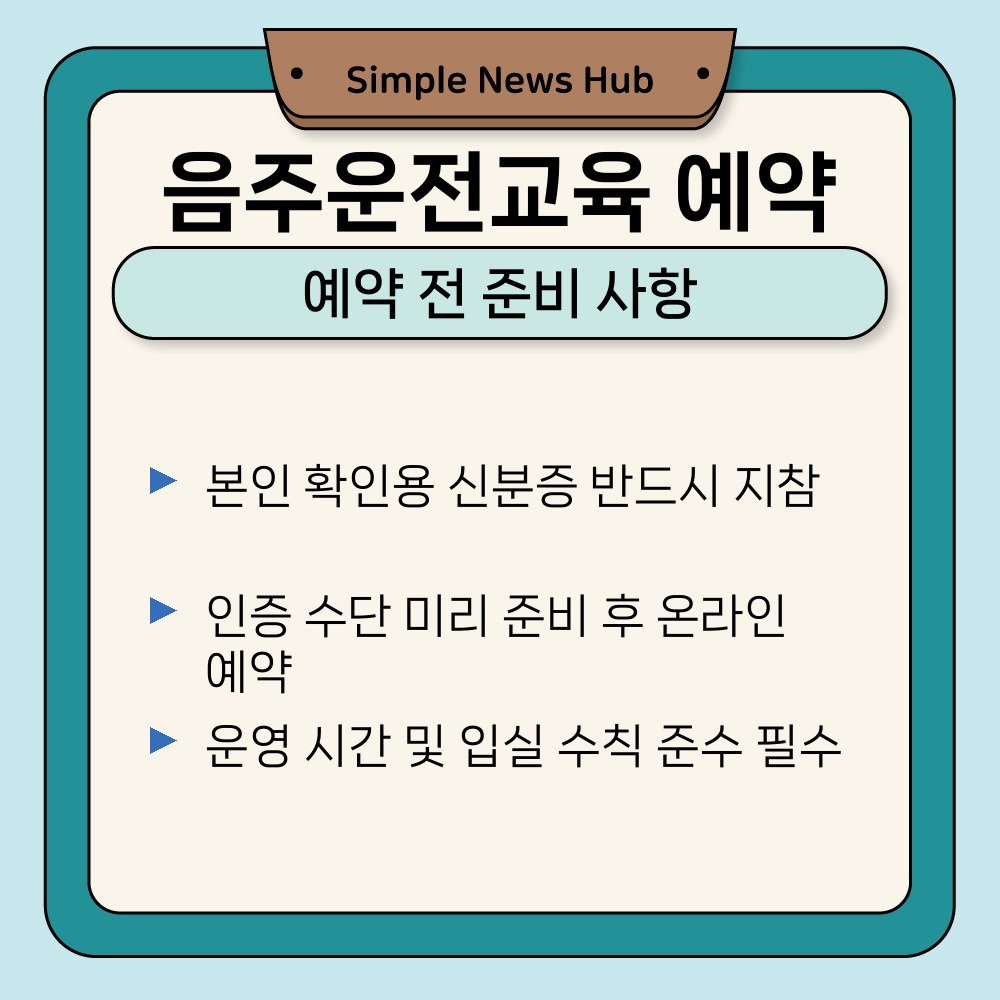 03. 예약 전 준비 사항.jpg