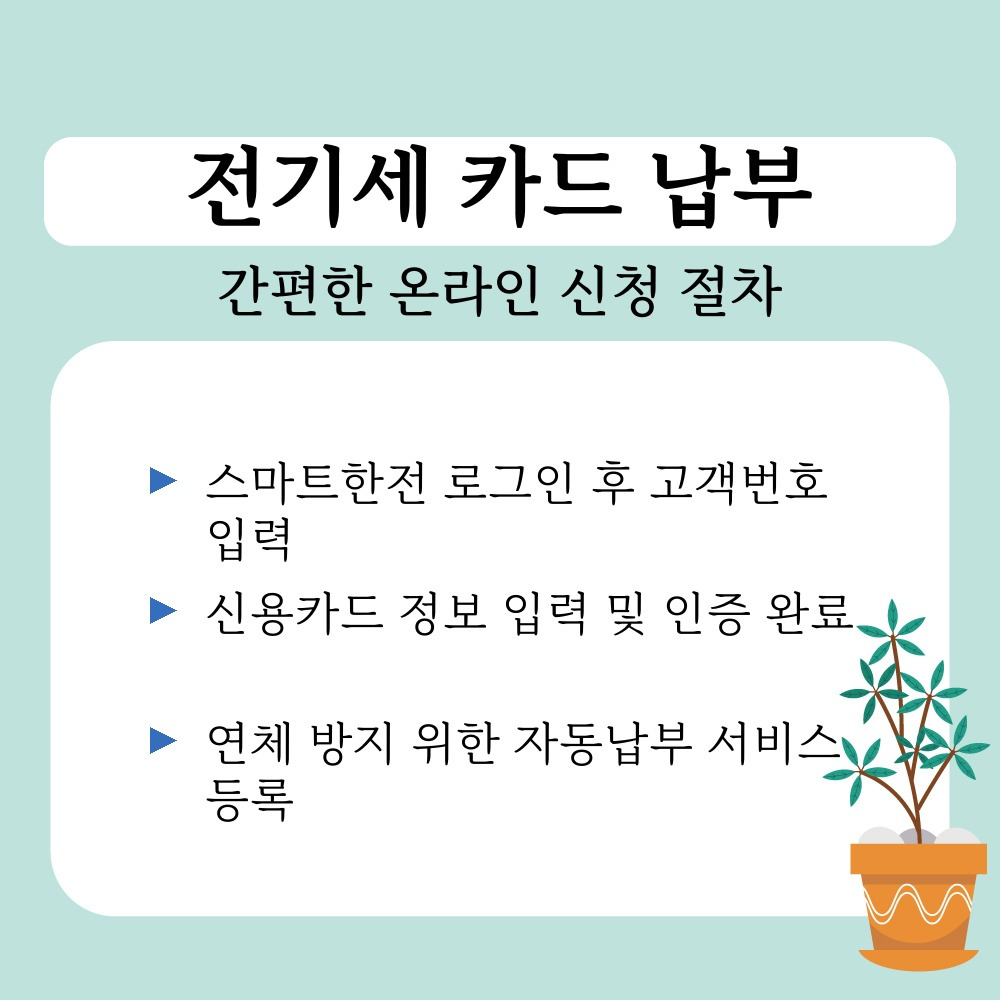 03. 간편한 온라인 신청 절차.jpg