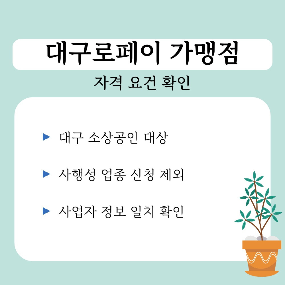 02. 자격 요건 확인.jpg