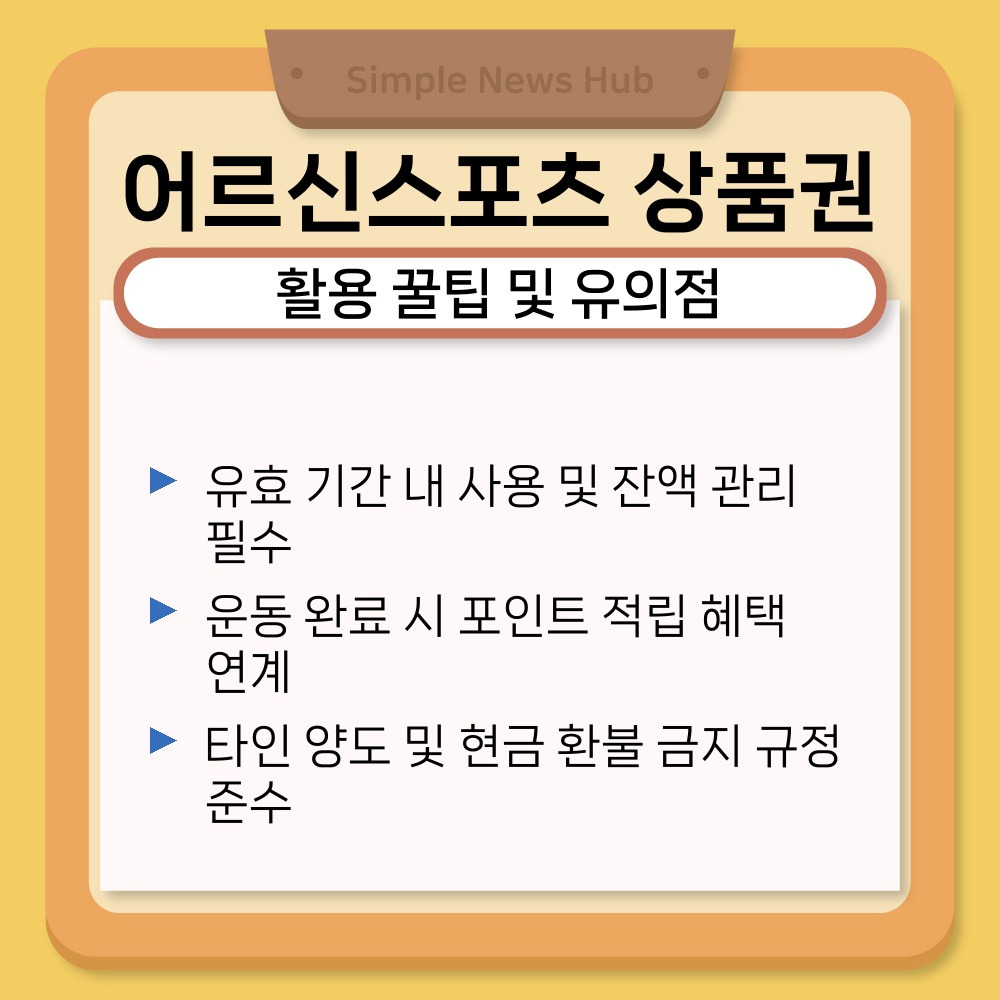 03. 활용 꿀팁 및 유의점.jpg