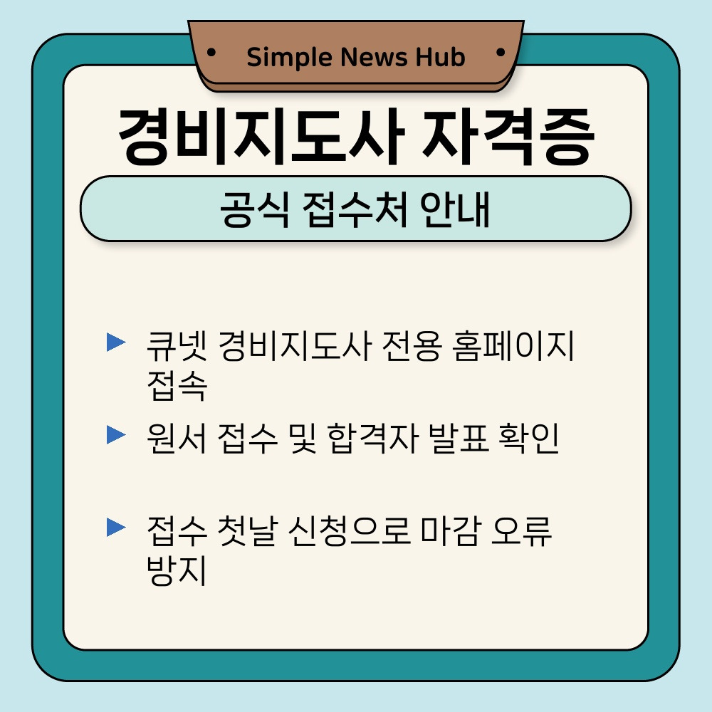 01. 공식 접수처 안내.jpg