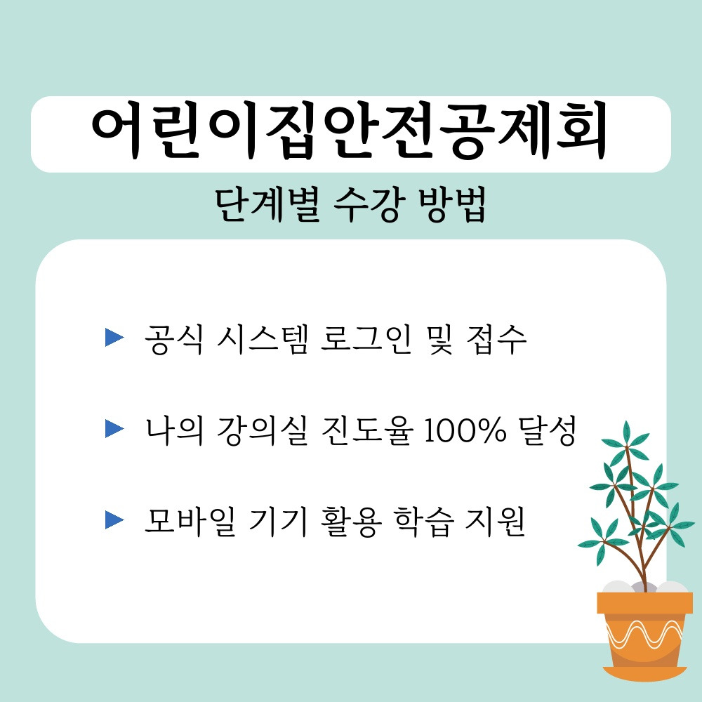 02. 단계별 수강 방법.jpg