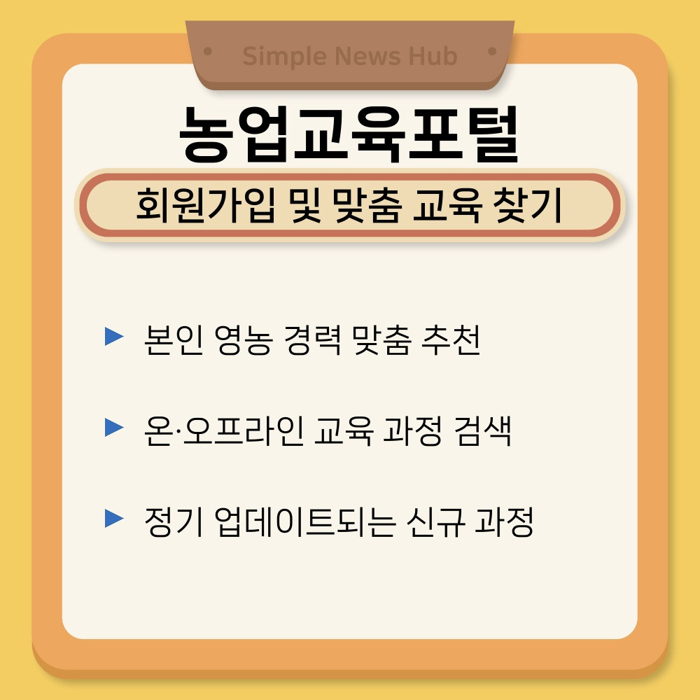 01. 회원가입 및 맞춤 교육 찾기.jpg