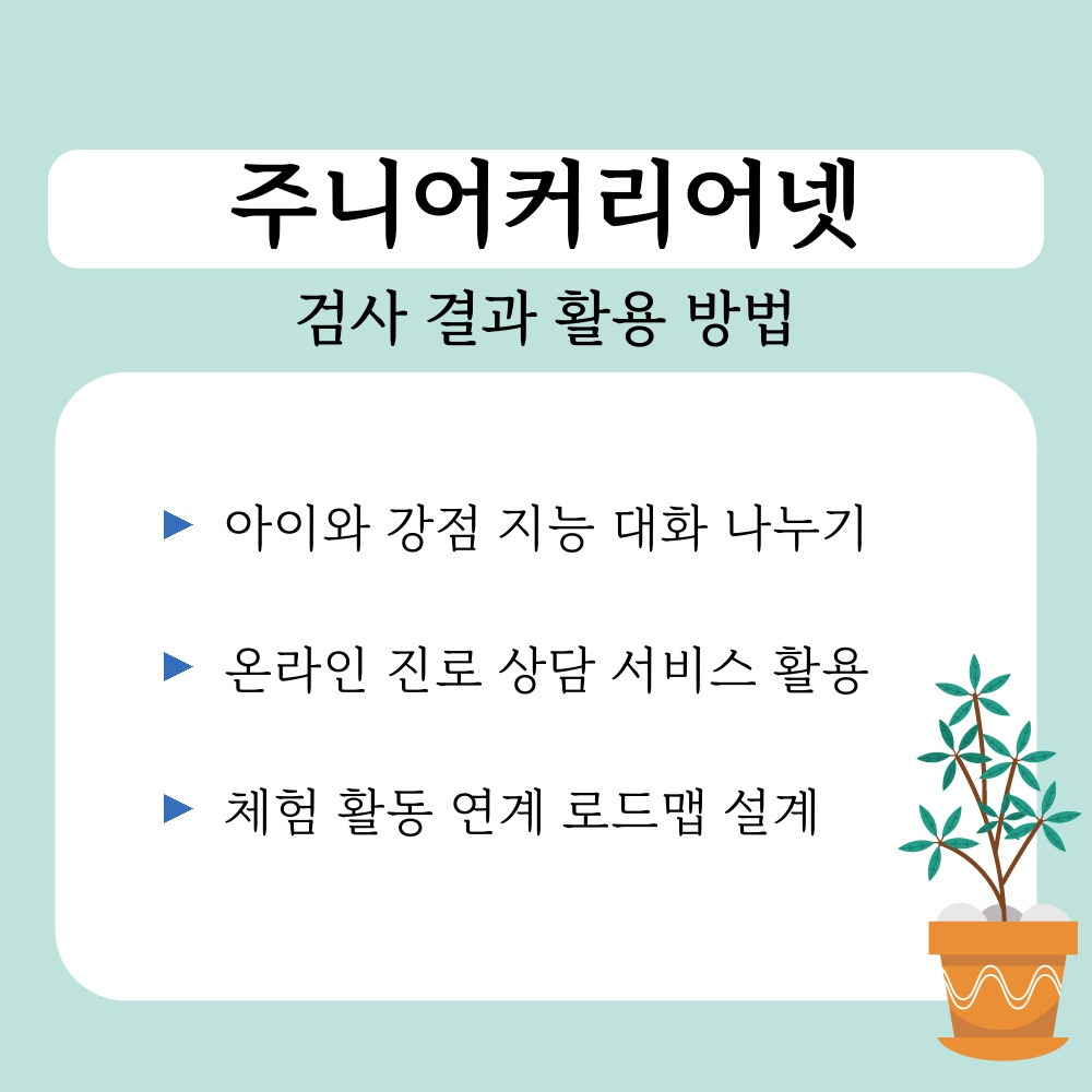 03. 검사 결과 활용 방법.jpg
