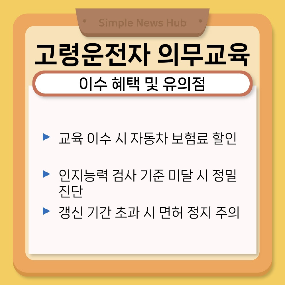 03. 이수 혜택 및 유의점.jpg