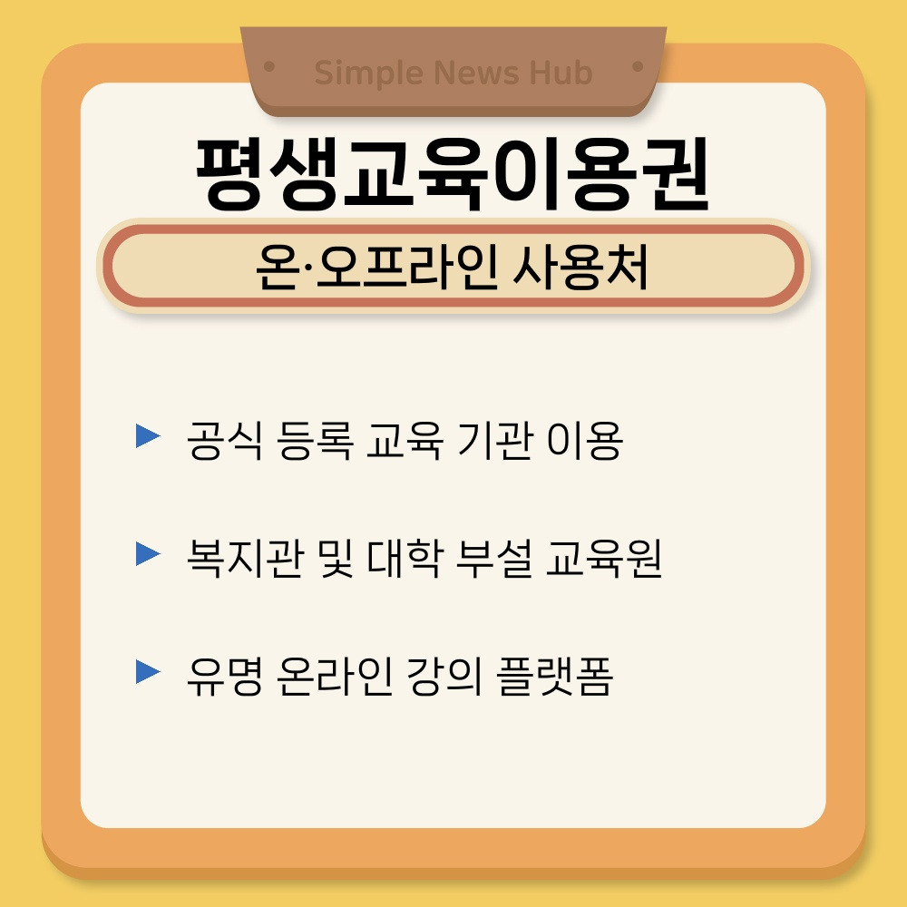 03. 온·오프라인 사용처.jpg