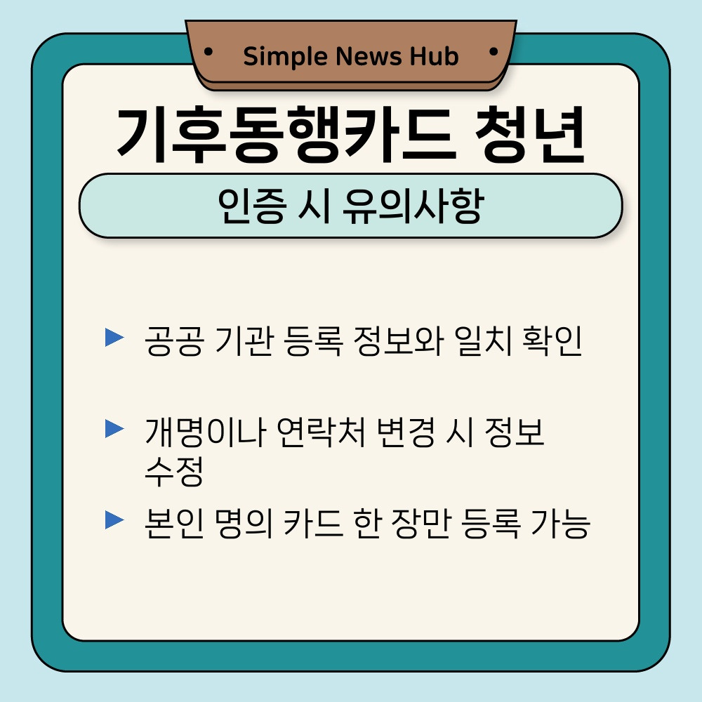 02. 인증 시 유의사항.jpg