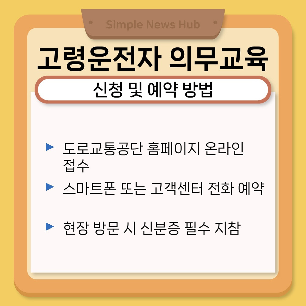 02. 신청 및 예약 방법.jpg