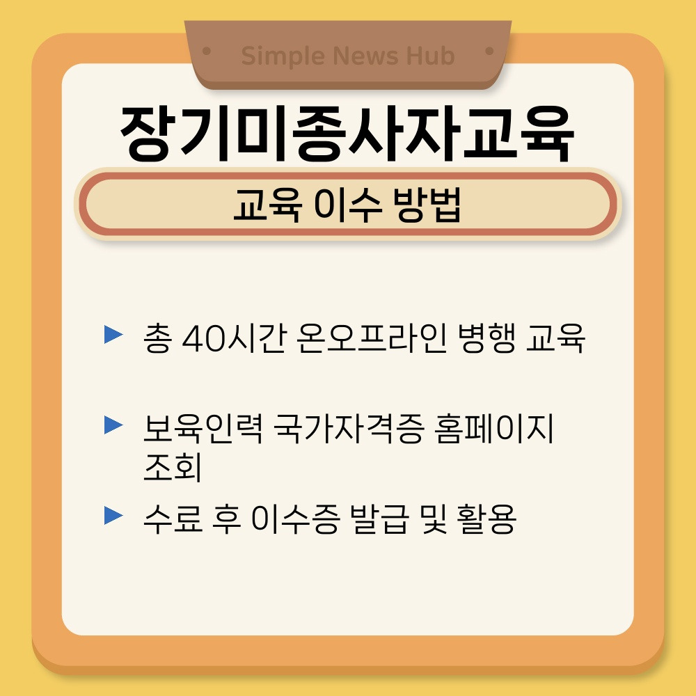 02. 교육 이수 방법.jpg