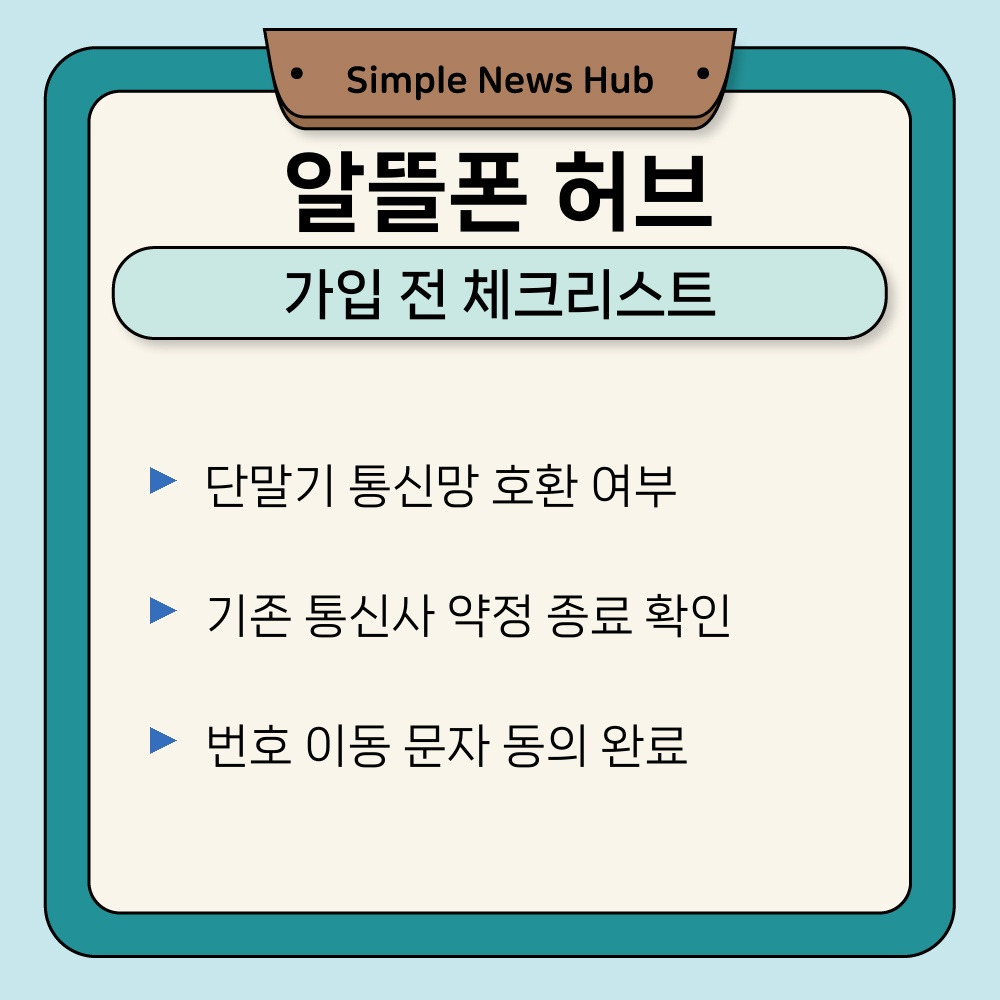 03. 가입 전 체크리스트.jpg