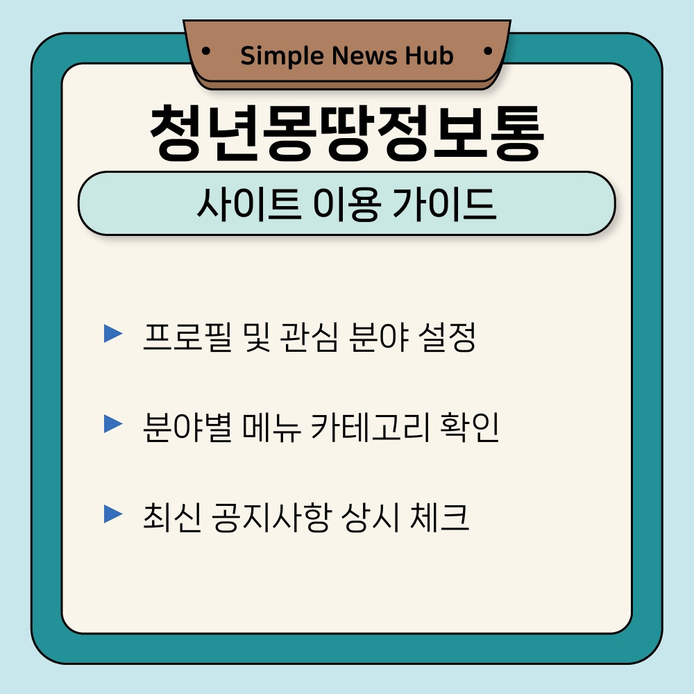 01. 사이트 이용 가이드.jpg
