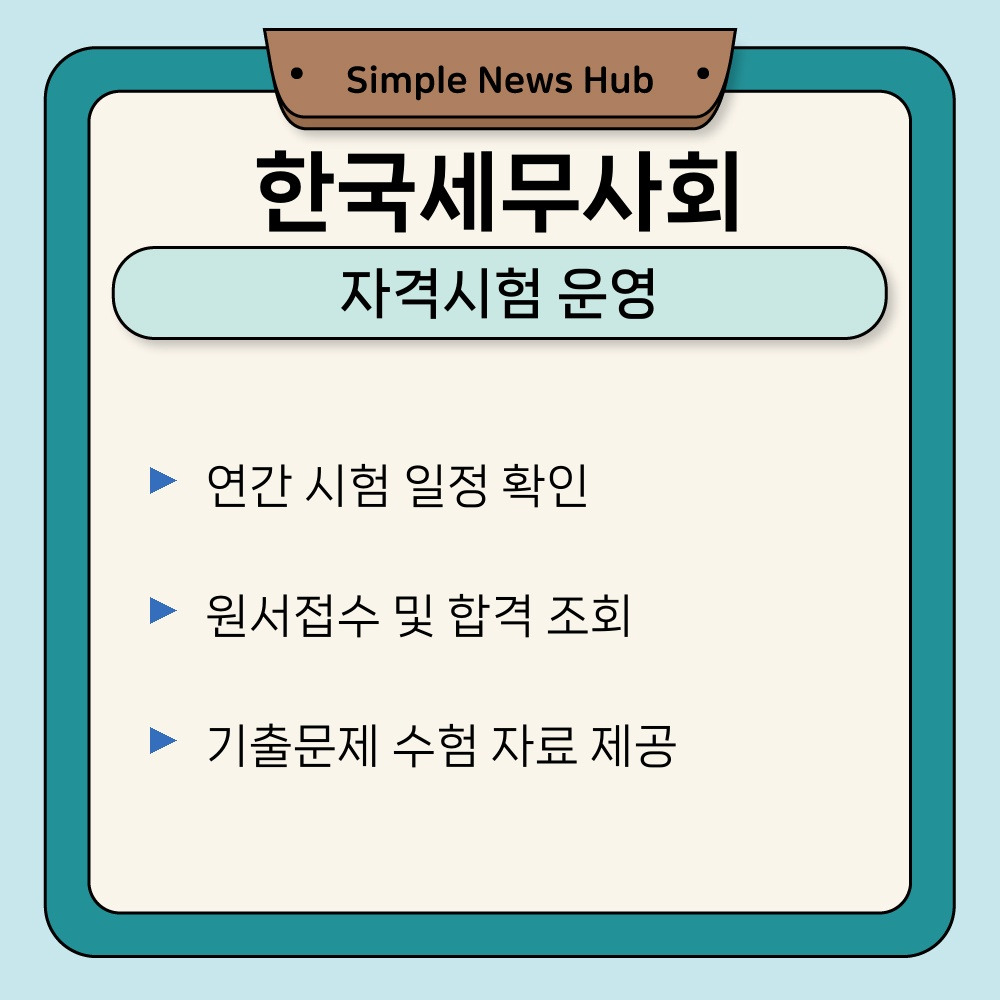 03. 자격시험 운영.jpg