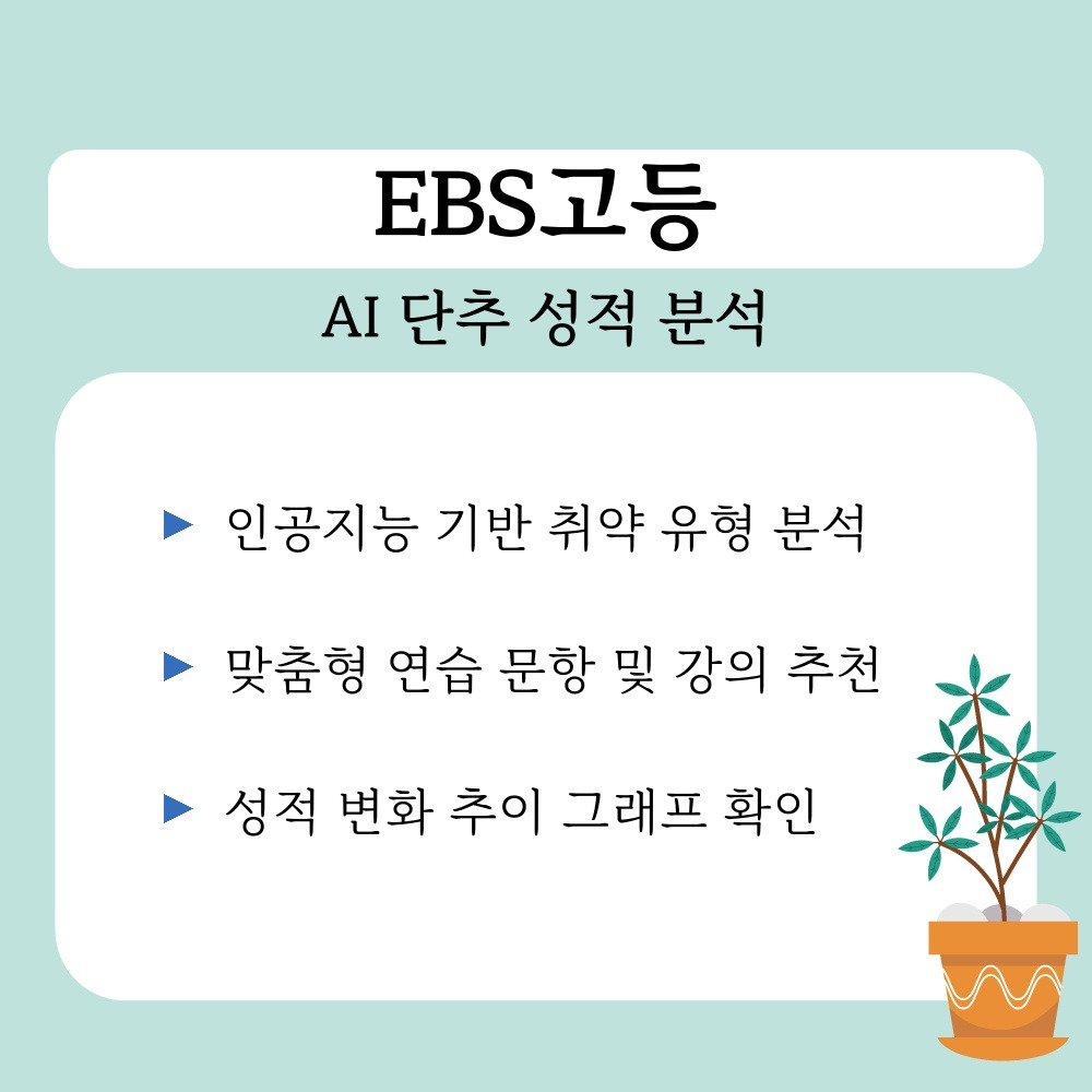 03. AI 단추 성적 분석.jpg