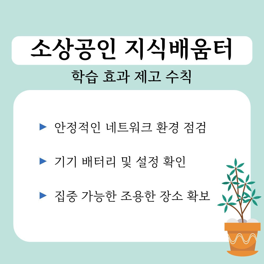 03. 학습 효과 제고 수칙.jpg