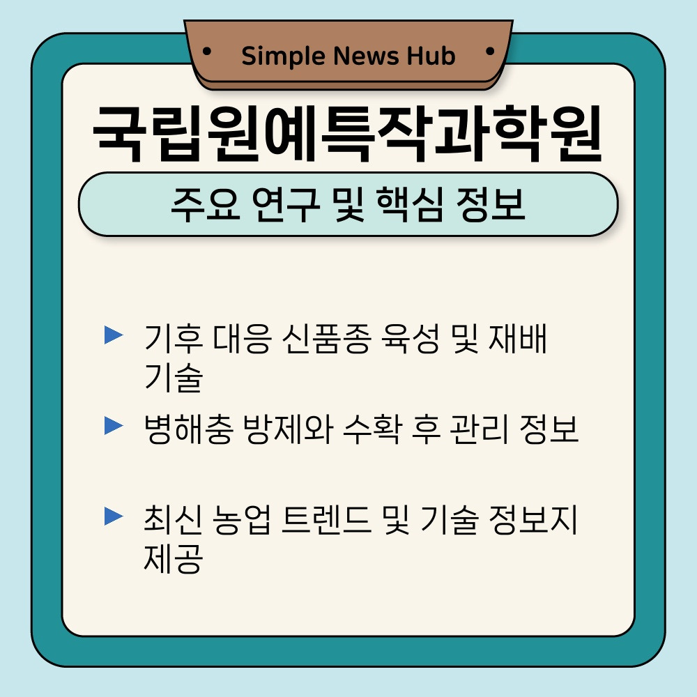 02. 주요 연구 및 핵심 정보.jpg