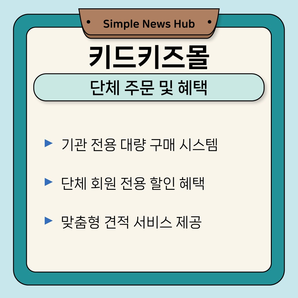 01. 단체 주문 및 혜택.jpg