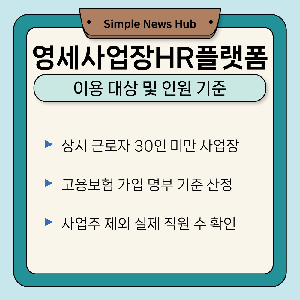 01. 이용 대상 및 인원 기준.jpg